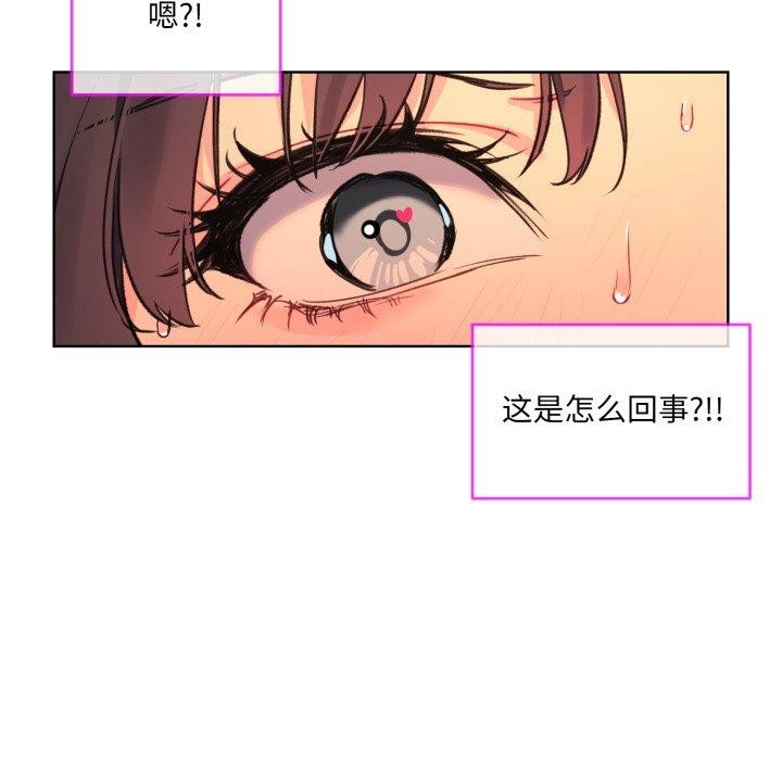 撕开冰山女神的面具第5話