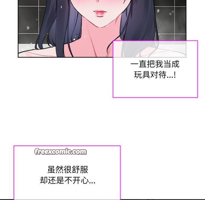 撕开冰山女神的面具第5話