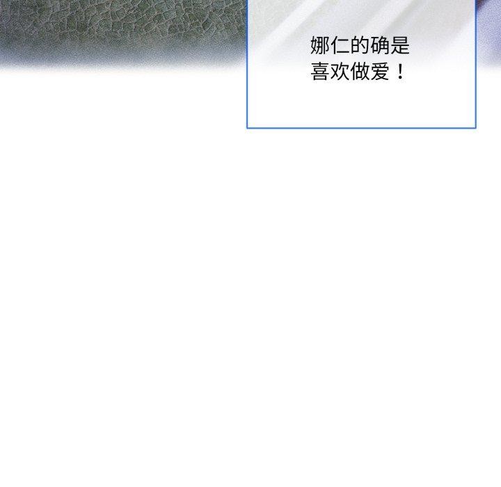 撕开冰山女神的面具第5话