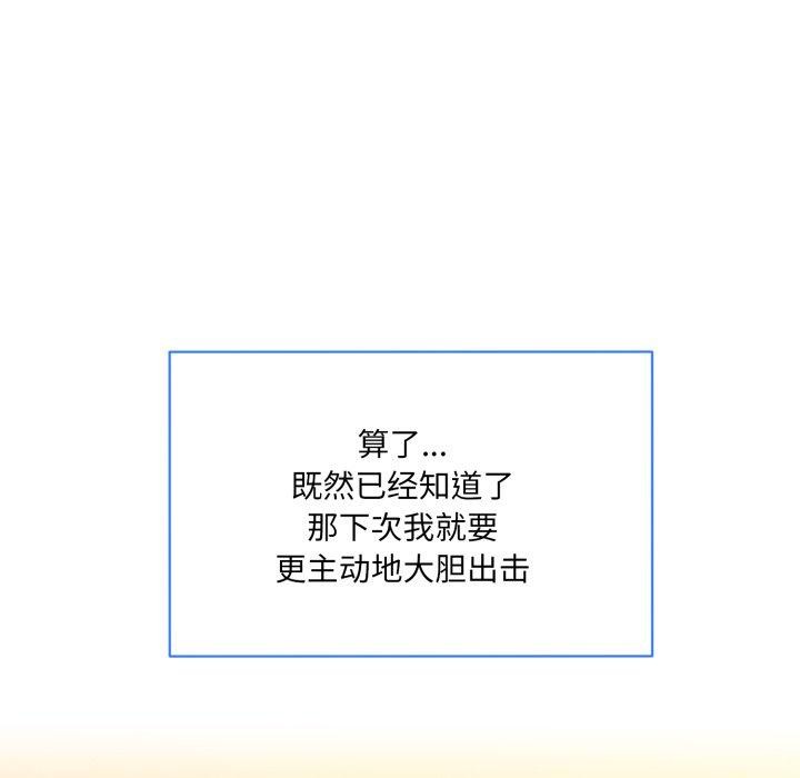撕开冰山女神的面具第5话