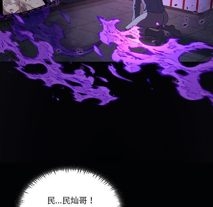 我靠升级逆袭成为大师第35话