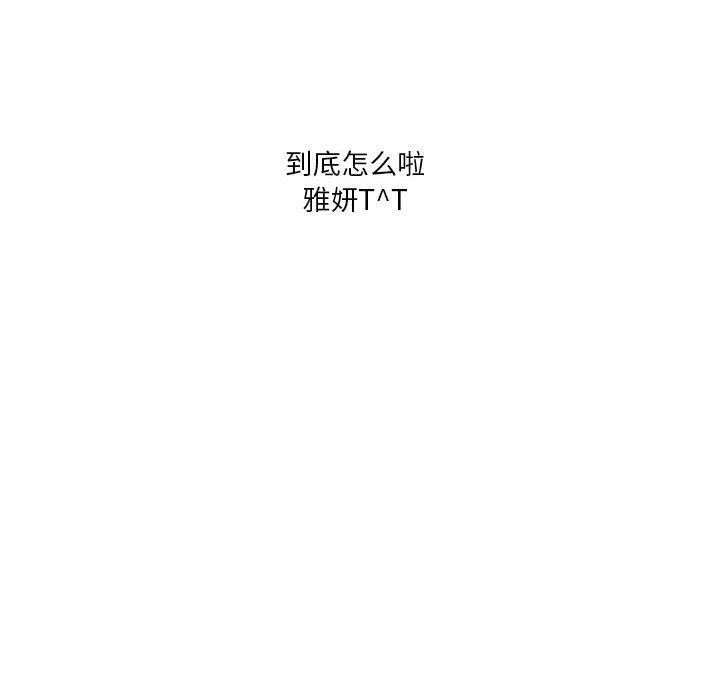 我靠升级逆袭成为大师第35話