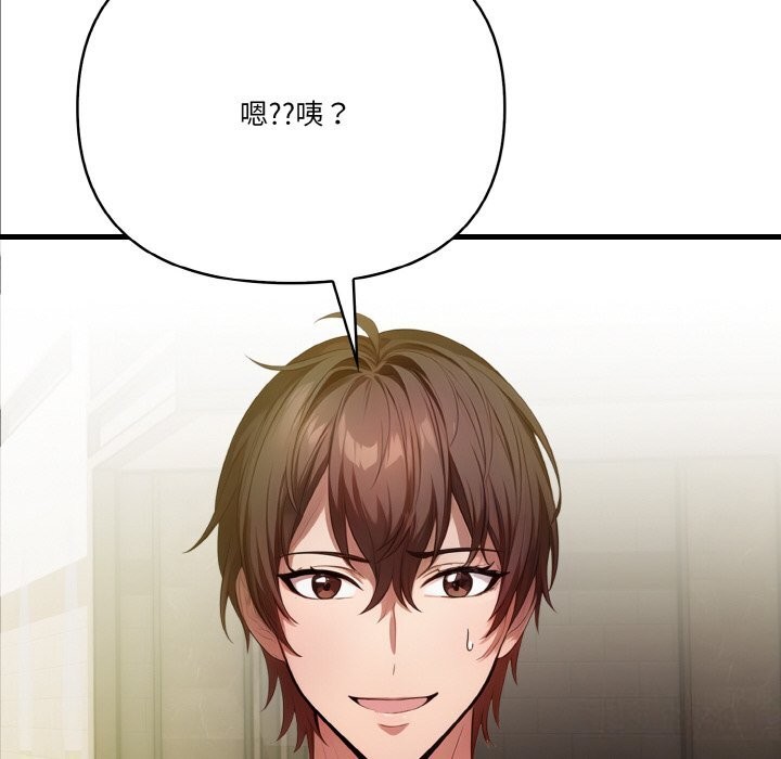 被隔壁房的男人NTR第9话