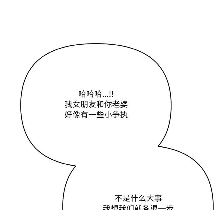 被隔壁房的男人NTR第9话