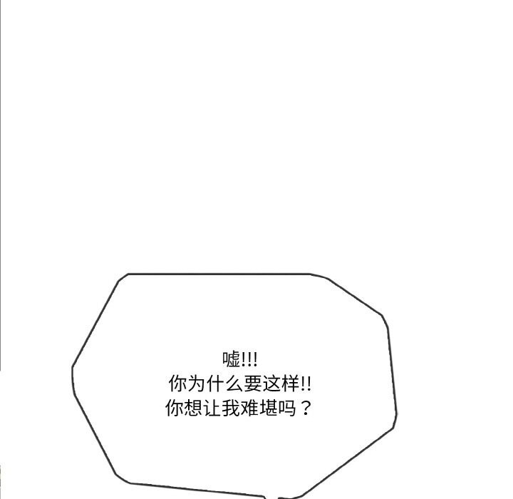 被隔壁房的男人NTR第9話