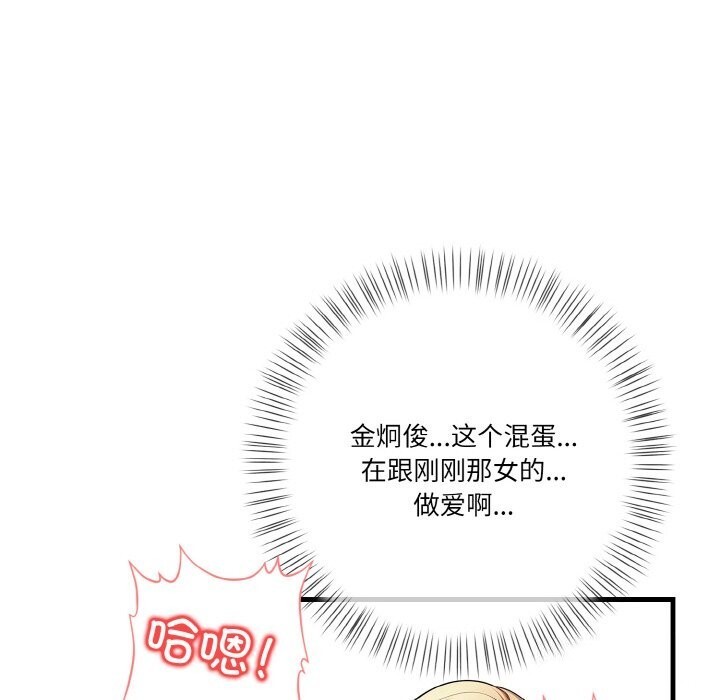 被隔壁房的男人NTR第9话