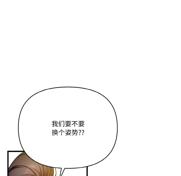 被隔壁房的男人NTR第9话