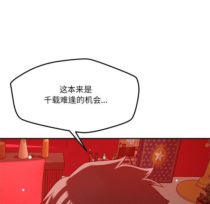 恋人未满第28話
