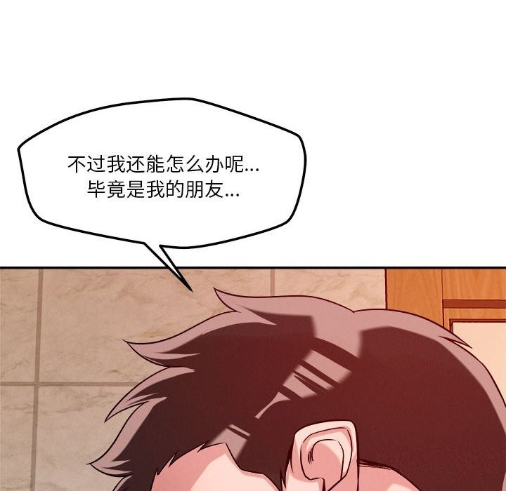 恋人未满第28话