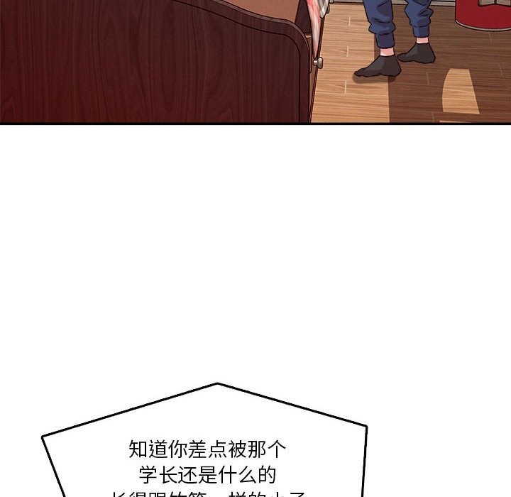恋人未满第28话