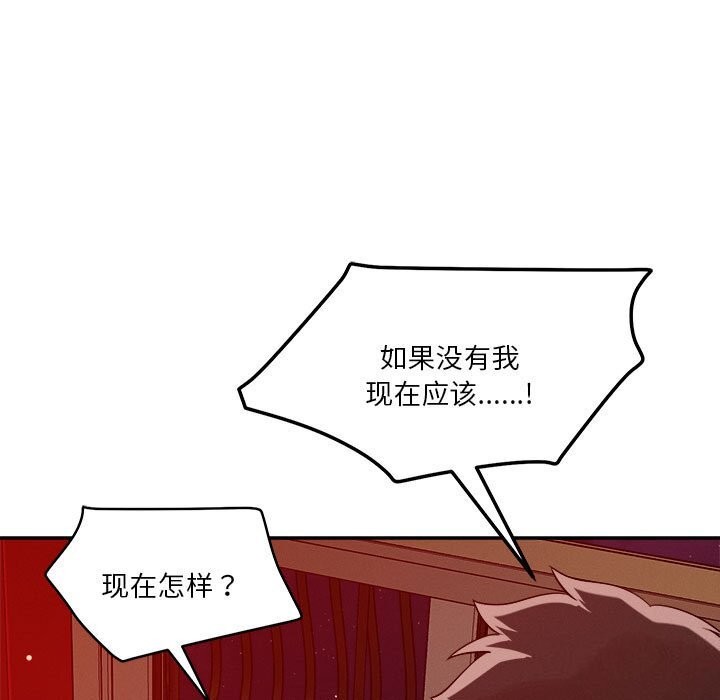 恋人未满第28话