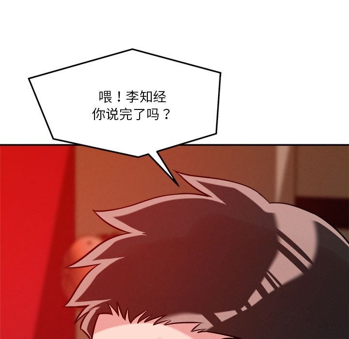 恋人未满第28话