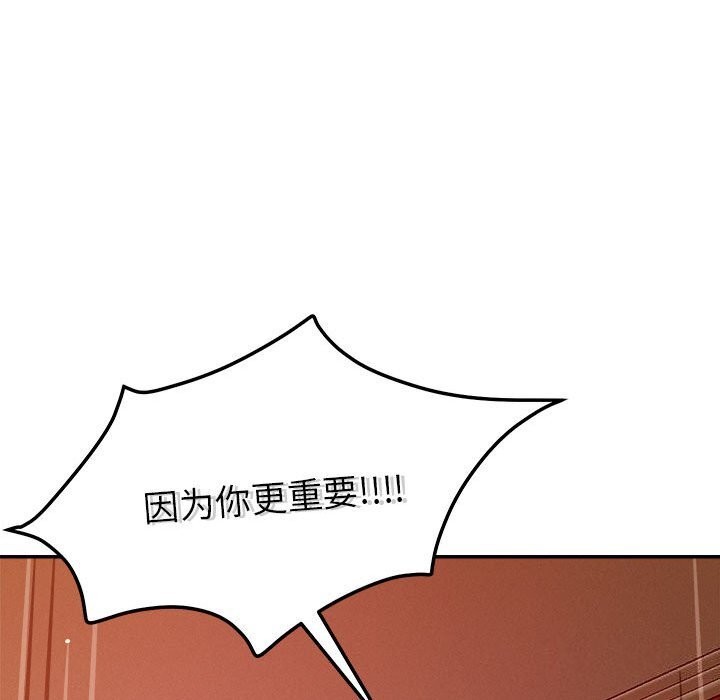 恋人未满第28話