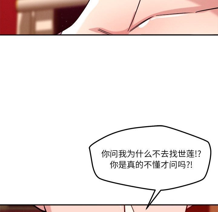 恋人未满第28話