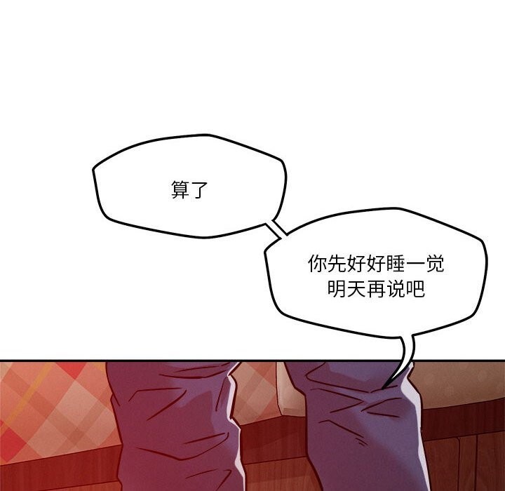 恋人未满第28話