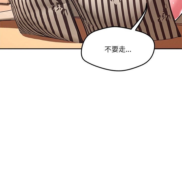 恋人未满第28话