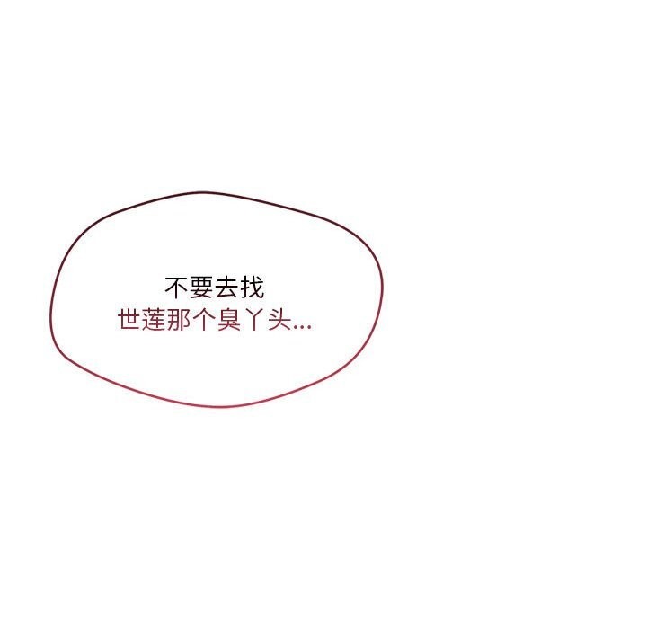 恋人未满第28话