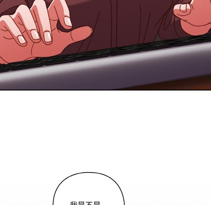 天降美差第31话