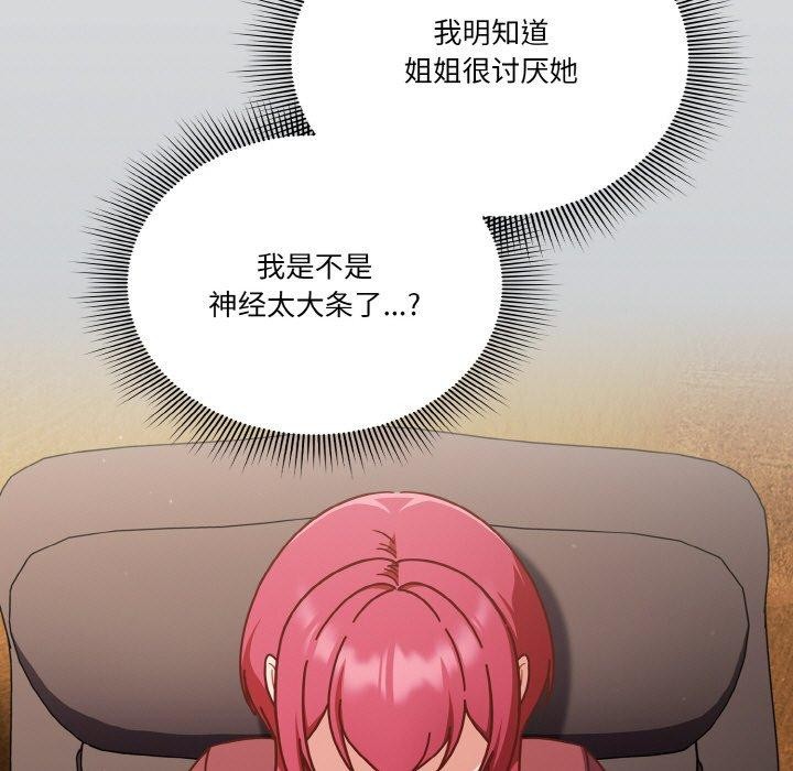 天降美差第31话
