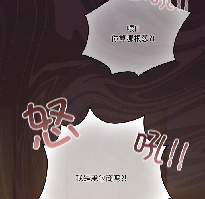 天降美差第31话