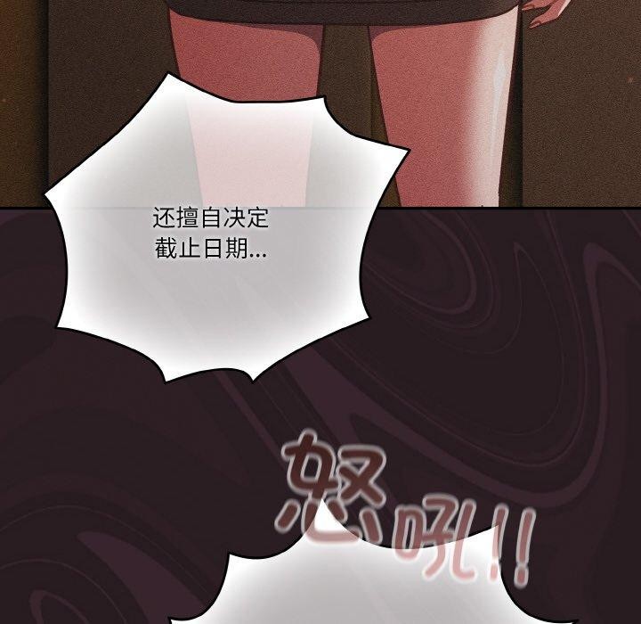 天降美差第31话