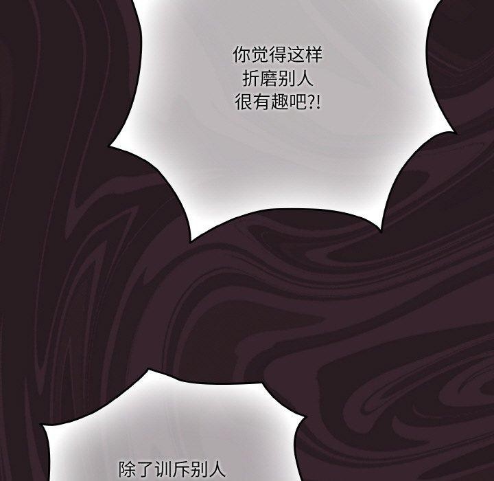 天降美差第31话