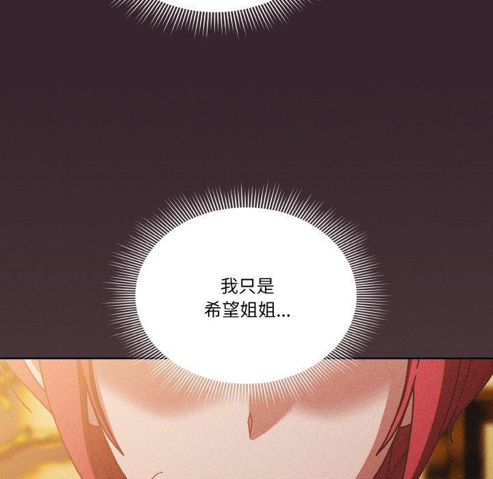 天降美差第31话
