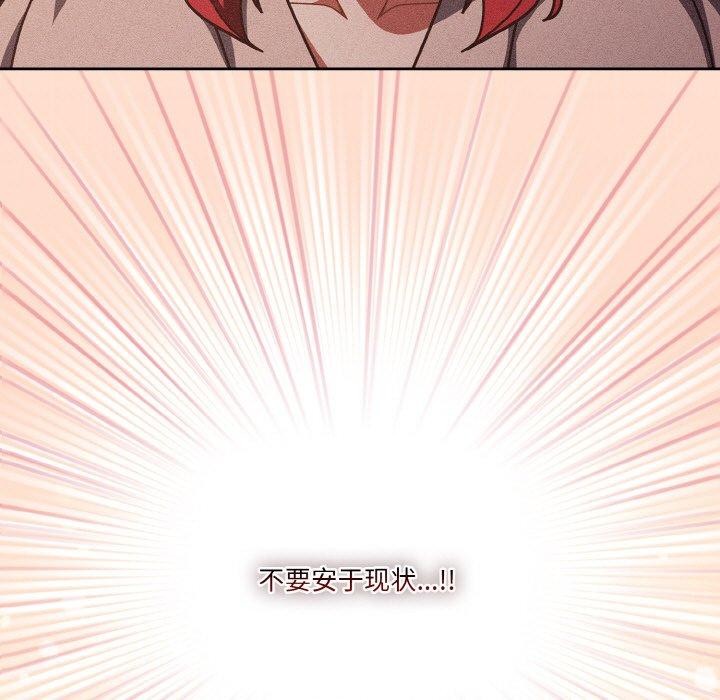 天降美差第31话