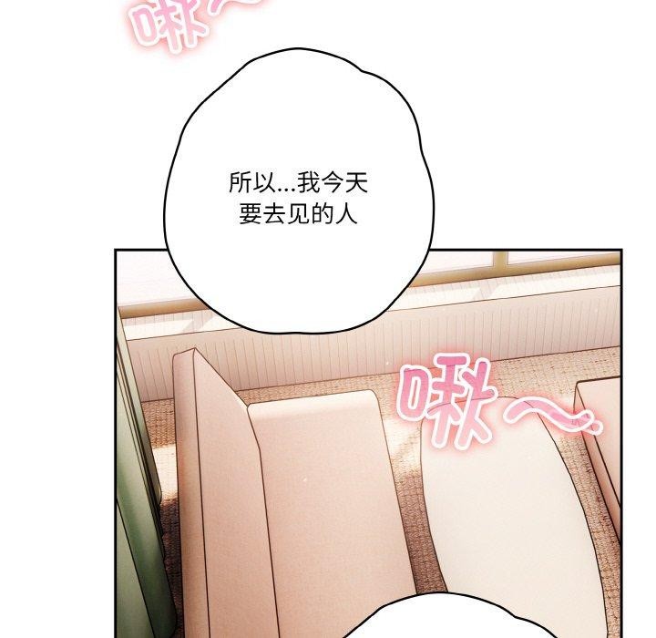《天降美差》第31话