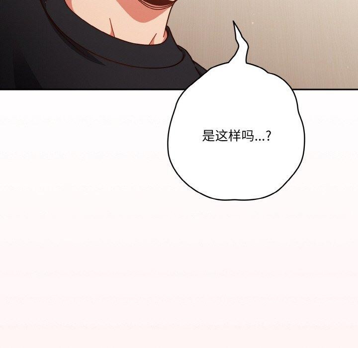 天降美差第31话