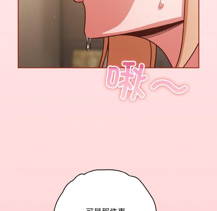 天降美差第31话