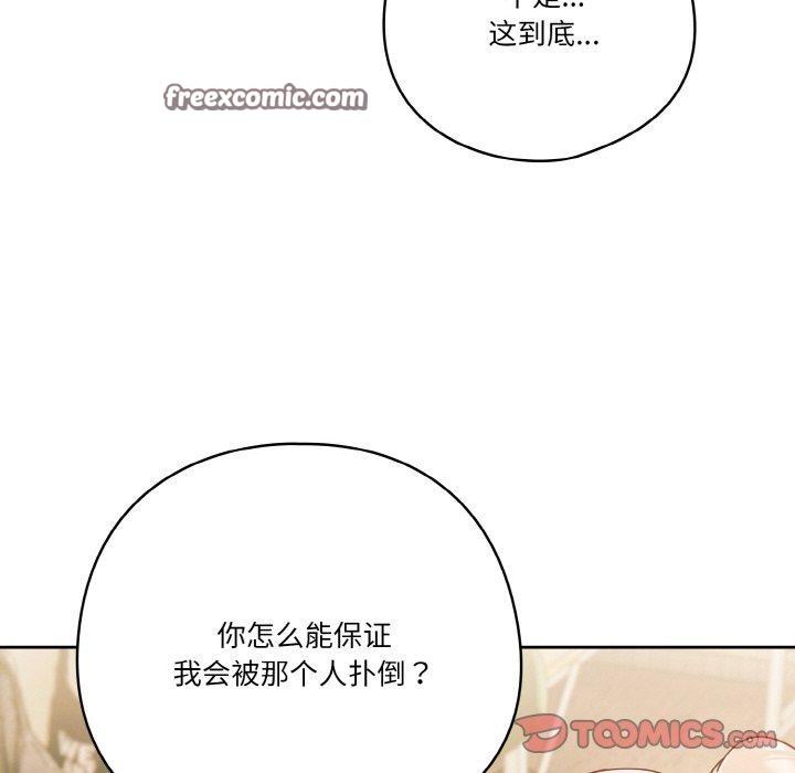 天降美差第31话