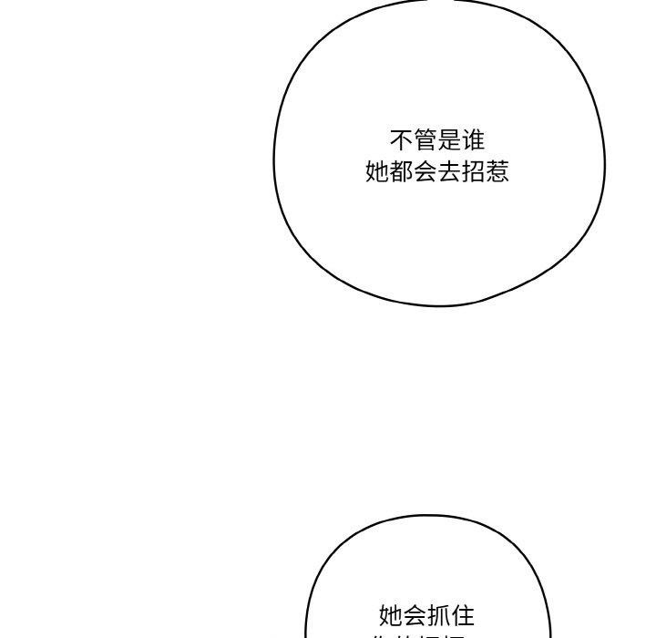 天降美差第31话