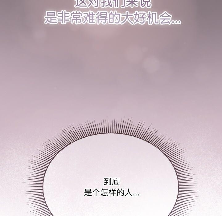 天降美差第31话