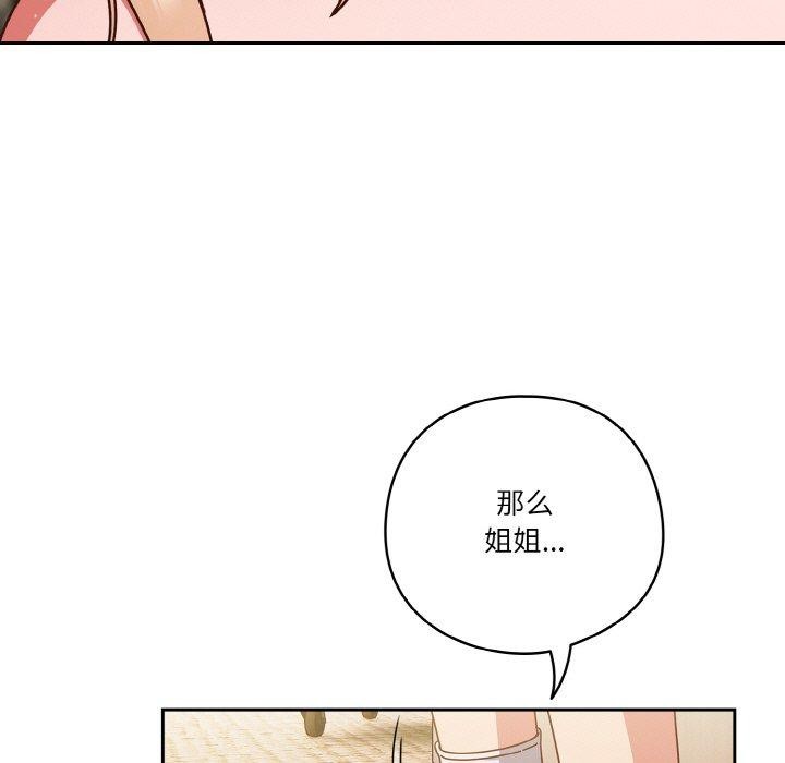 天降美差第31话