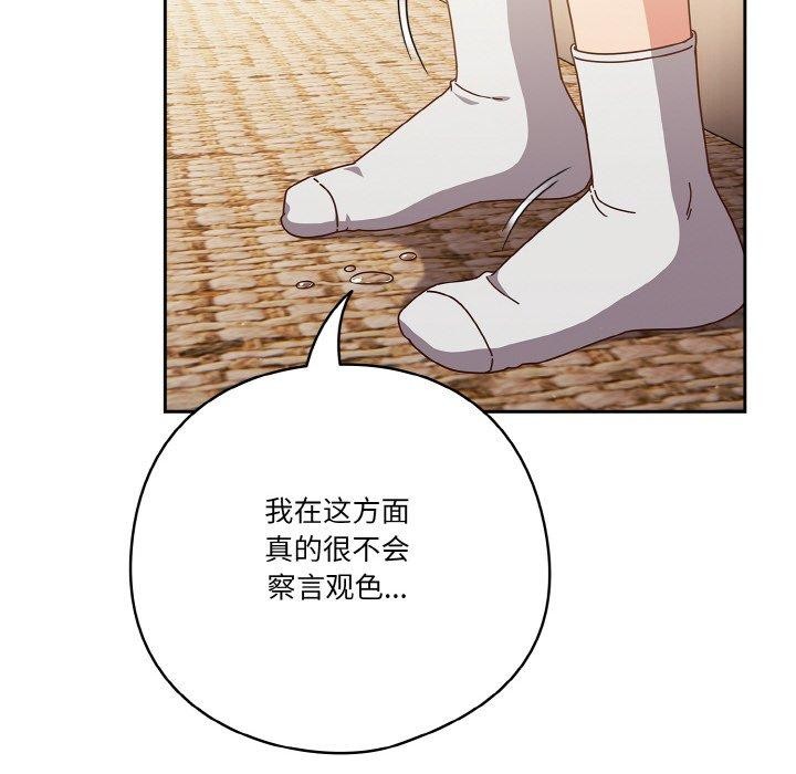 天降美差第31话