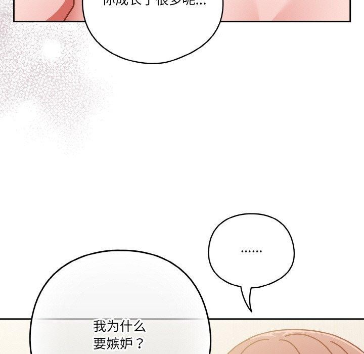天降美差第31話
