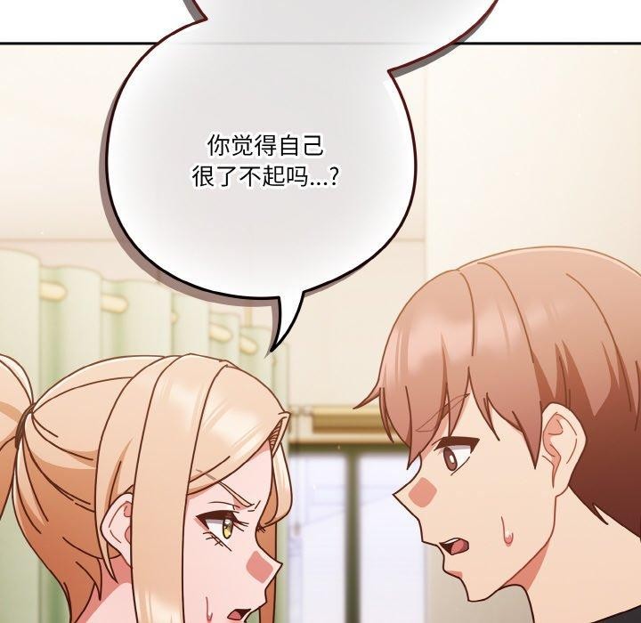 天降美差第31话
