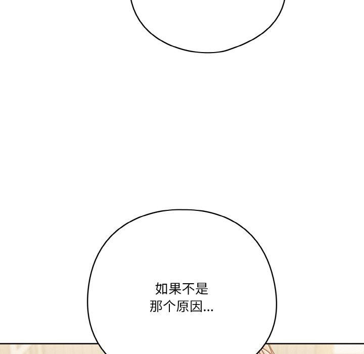 天降美差第31话