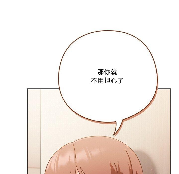 天降美差第31话
