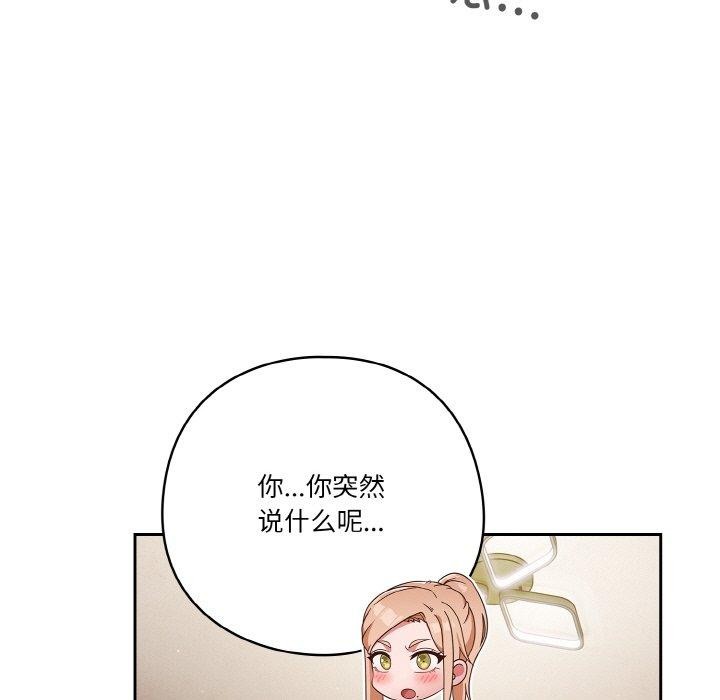 天降美差第31话