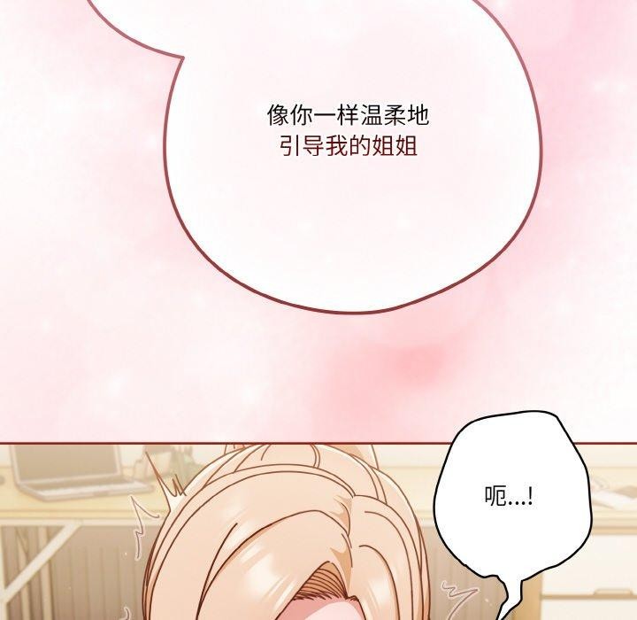 天降美差第31话
