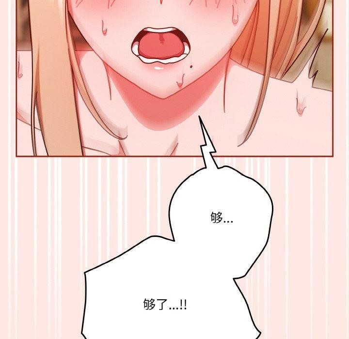 天降美差第31話