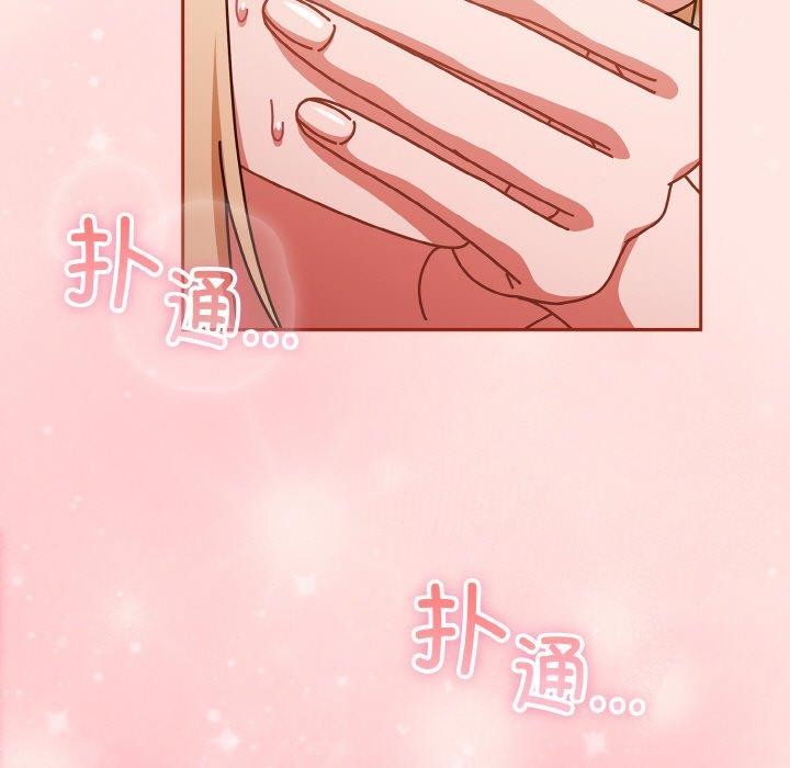 天降美差第31话