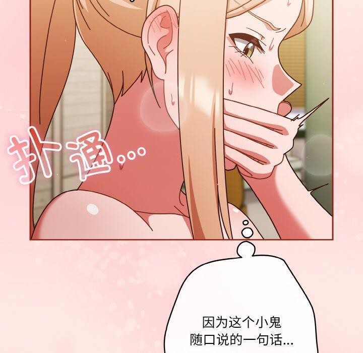 天降美差第31话