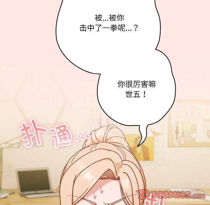 天降美差第31话
