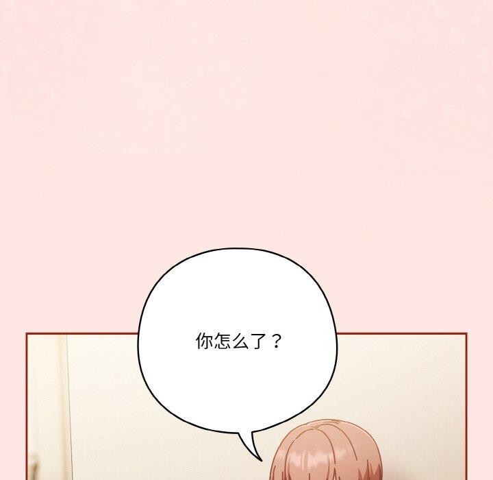 天降美差第31话