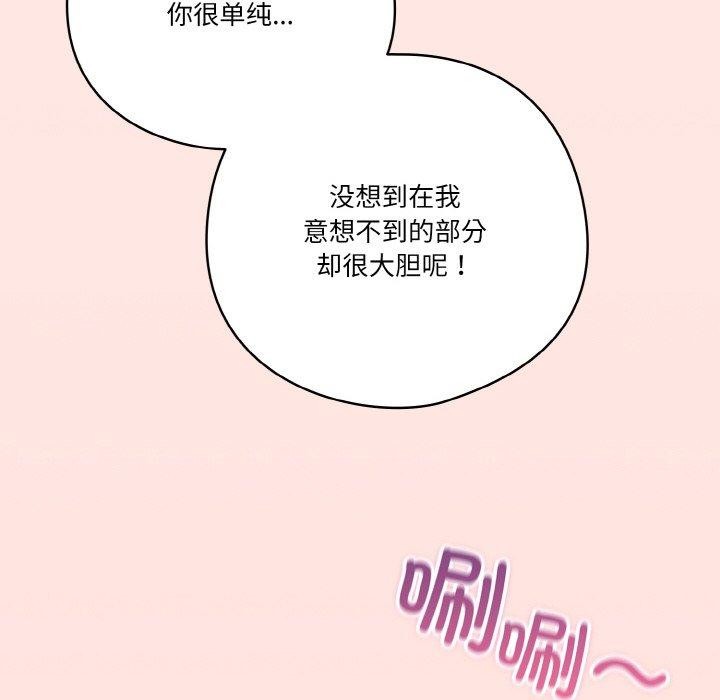 天降美差第31話