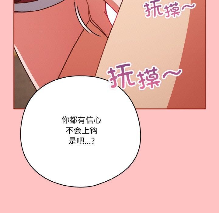 天降美差第31话