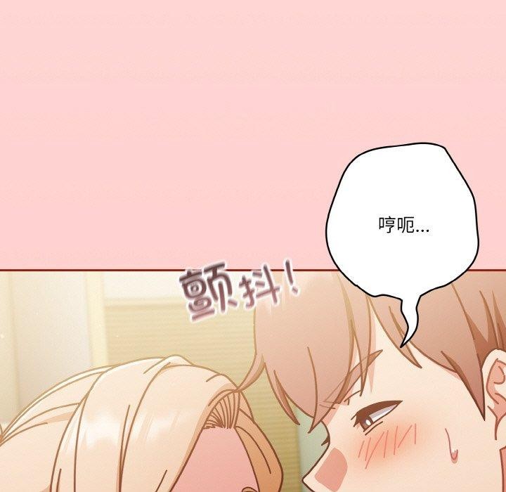 《天降美差》第31话